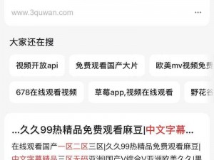 17CC网黑料爆料一区二区三区(请详细介绍一下 17CC 网黑料爆料一区二区三区的具体内容及相关情况？)