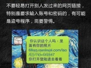 非绿色聊天软件是否会泄露用户隐私？