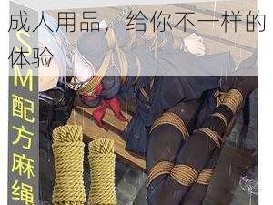 藏精阁第一福利——专业成人用品，给你不一样的体验