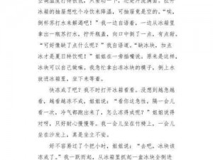 做错一道题放一个冰块作文：答错惩罚，提高专注