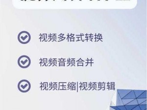 日韩矿转码专一 2023 网页版，高品质视频格式转换神器