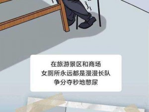 主仆憋尿规定一天只尿一次;主人制定了主仆憋尿规定一天只尿一次，这背后有何隐情？