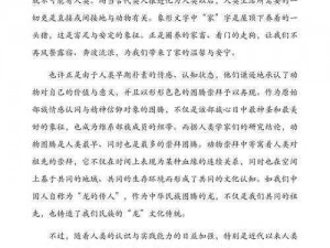 人与畜禽 CORPORATION 作品评价——以独特视角探索人类与动物的关系