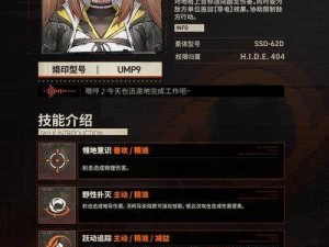 少女前线2追放克罗丽科技技能深度解析：全方位技能强度一览