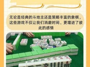 桃源深处有人家：打牌攻略指南——策略技巧与游戏地点全解析