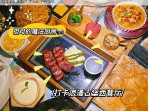 变身公主的每日大餐：营养丰富，美味无比的宫廷料理体验