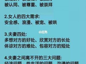 两对夫妻互换之后怎么相处好：使用[产品名称]的建议