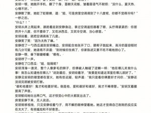 他的小仙女温软可人全文免费阅读，一款提供精彩小说阅读的 APP