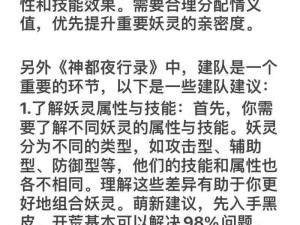 神都夜行录中华严经赠送攻略：如何通过赠送华严经提升情义值，深度解析其内涵与情感价值