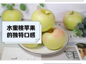 水蜜桃一品二品(请详细介绍水蜜桃一品二品的品种特点、口感差异及种植区域等相关信息)