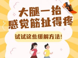 宝贝，把腿抬高真的就不痛了吗？