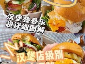 探索汉堡的秘密：实践自然风味制作，源头风味缔造佳肴的全攻略