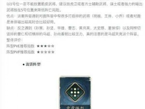 FF14E7S伊甸共鸣篇E7S站位宏分享实用指南：如何正确站位攻略解析