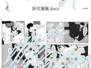 沐沐漫画免费漫画页面在线看，海量正版资源，涵盖各种类型，实时更新，满足你的所有需求