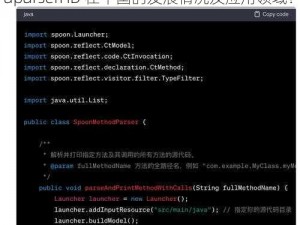 JavaparserHD中国,请详细介绍一下 JavaparserHD 在中国的发展情况及应用领域？