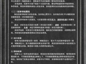 守尸护命，探索新法：逃跑吧少年之禁闭室高效守尸技巧详解