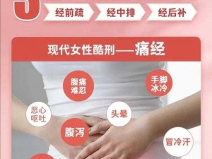 女生说痛，果生还往里寒，用它，远离宫寒痛经