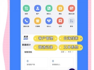 成免费的 CRM 软件，提供高效客户管理，提升销售业绩