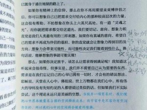 男女之间，探索亲密关系的奥秘——关于男人放进女人里面叫什么的产品介绍