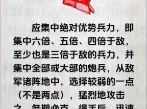 小兵战争：策略战斗的魅力与乐趣深度解析