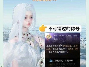 武林外传手游碧海青天夜夜心称号揭秘：隐藏称号速刷攻略大全