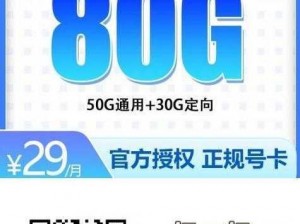 乱 VODAFONEWIFI 流量畅享卡，上网再也不纠结