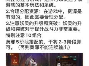 神都夜行录妖灵升级攻略：突破80级上限，掌握高效升84级技巧