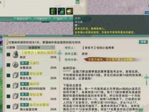 剑网3指尖江湖胡饼制作秘籍：详尽配方与步骤解析