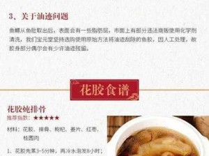 动物胶配方视频高清—哪里可以找到动物胶配方视频高清？有相关资源推荐吗？