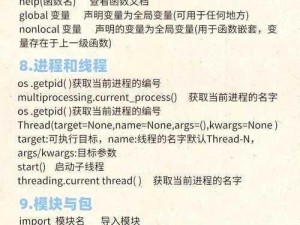 人马大战 PYTHON 代码教程——一款轻松上手的编程学习工具