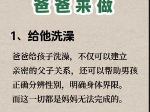 爸爸，我和你说个秘密……洗发水，让你和爸爸的关系更加亲密