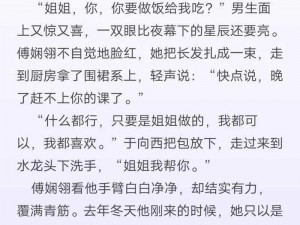 楼上楼下 1V2 笔趣阁，一个让你欲罢不能的小说阅读神器