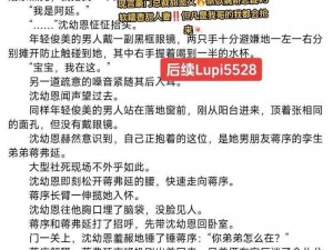 放荡娇妻互换小说、请推荐一些精彩的放荡娇妻互换小说，并分享阅读感受