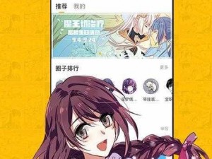 虫虫漫画免费漫画弹窗入口的功能，畅享海量正版漫画