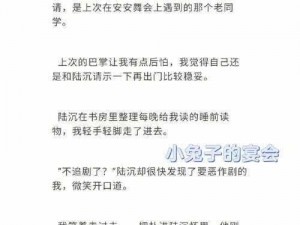 陆沉手指的别样用法——揭秘顶级奢品的独特魅力