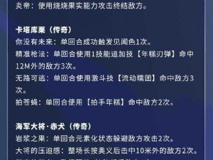 航海王启航名人关注条件详解：最新全方位指南，探索航海名人关注度新纪元