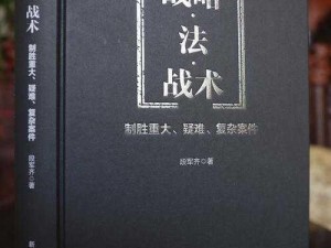 世界风暴帝国英雄神格攻略指南：完美升级规划与战略战术探讨