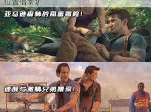 《盗贼之海：寻找Smugglers Bay篝火解谜位置指南》