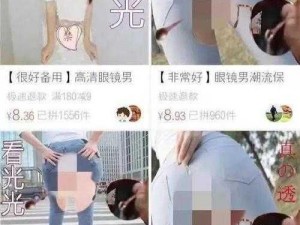 美女扒开内裤羞羞网站，在线观看美女私密视频