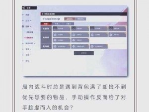 《永劫无间命运速配活动全面解析与攻略指南》