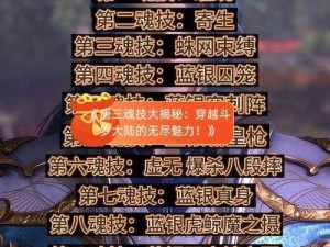 天涯明月刀手游唐三好感度提升攻略：全方位策略助你亲近唐三