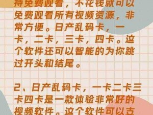 日本东京乱码卡二卡二新区(请详细描述一下日本东京乱码卡二卡二新区的相关情况，比如其特色、发展现状等)