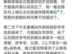 母亲把儿子当老公的表现知乎：知乎高赞回答，揭示了这种不健康关系的种种表现了解真相，远离伤害，保护家人