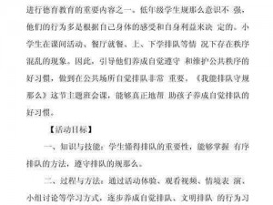 趁人游戏,请详细描述趁人游戏的具体规则、玩法及相关细节等内容，以便我能更好地解答或参与其中