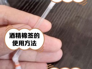 在什么情况下会用到酒精冰块棉签夹子 pp 视频？