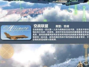 战机传奇：未来空战截图预览——揭秘顶尖战机的荣耀战斗时刻