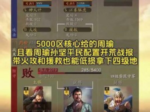 《三国志战略版：孙坚的战术运用与策略指南》