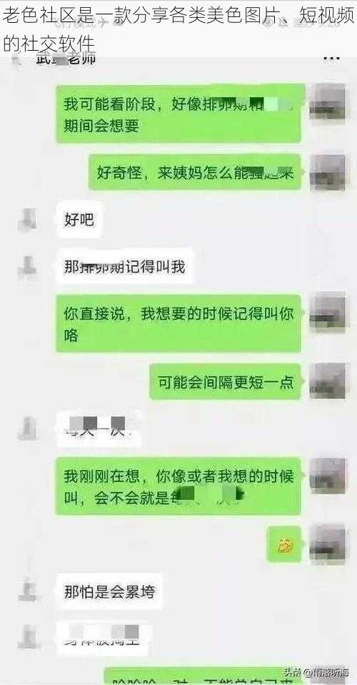 老色社区是一款分享各类美色图片、短视频的社交软件