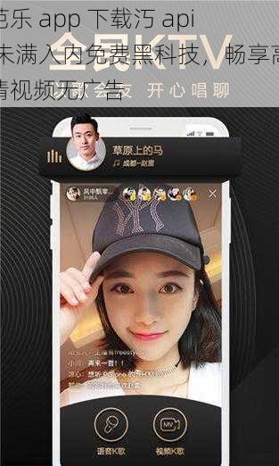 芭乐 app 下载汅 api 未满入内免费黑科技，畅享高清视频无广告