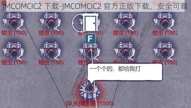 JMCOMCIC2 下载-JMCOMCIC2 官方正版下载，安全可靠